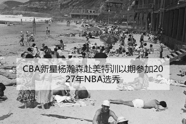 xin-xing-yang-han-sen-fu-mei-te-xun-yi-qi-can-jia-nian-xuan-xiu-2-870.jpg